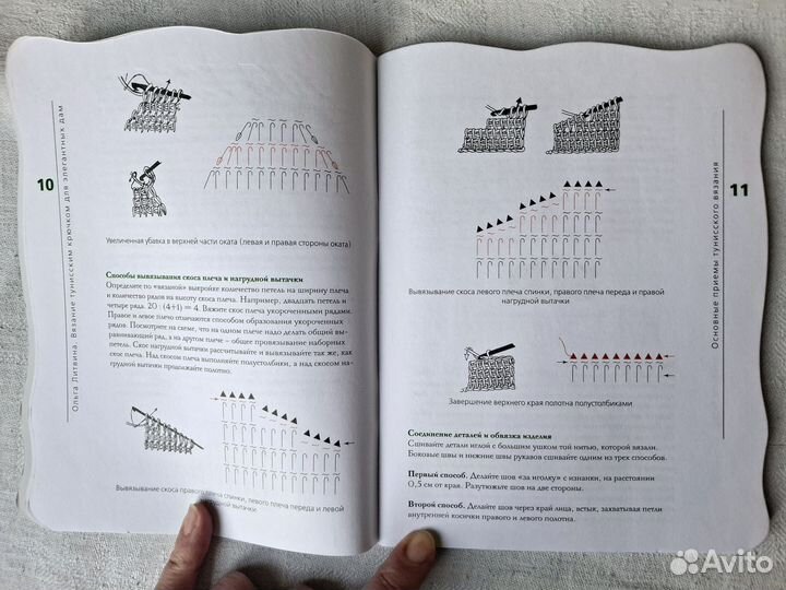 Вязание тунисским крючком для элегантных дам