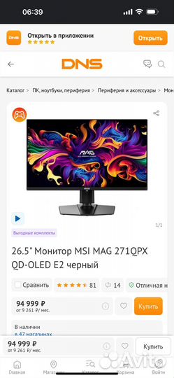 Монитор MSI MAG 271 QPX QD-oled e2