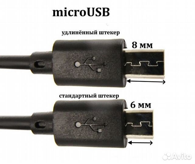 Дата-кабель USB 2.0 с удлинённым штекером microUSB