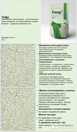 Наполнитель для кошачьего туалета