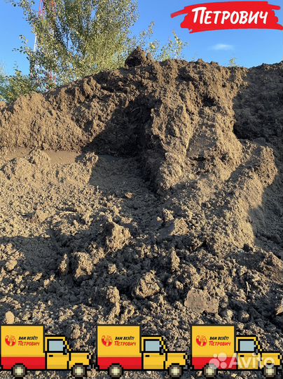 Сеянный чернозём