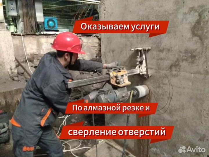 Алмазное бурение отверстий