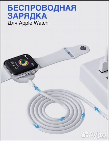 Зарядное устройство для Смарт часов