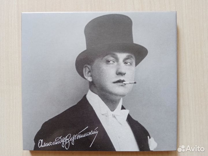 Александр Вертинский CD (Boheme Music)