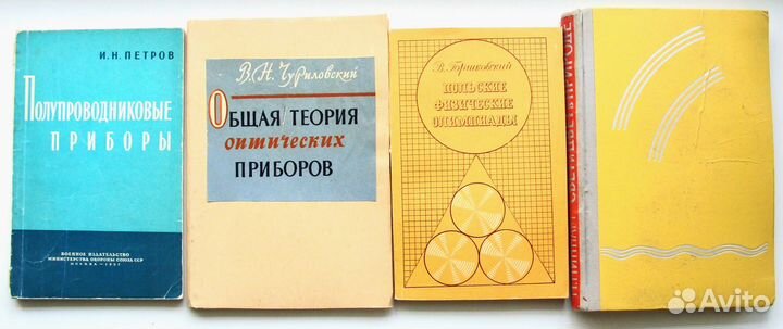 Книги по физике (37 книг)