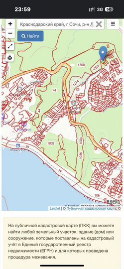 Участок 5 сот. (ИЖС)