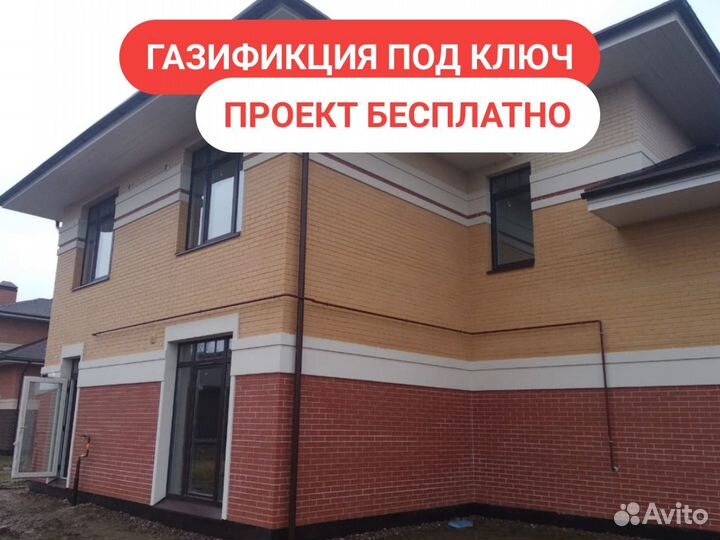 Газификация частного дома