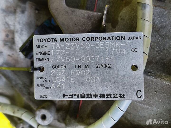 АКПП Toyota Vista ZZV50 1ZZ-FE 2001.06