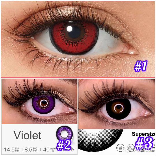 Цветные линзы без диоптрии и с диоптриями