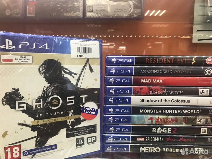 Игровые диски для PS4. Трейд-ин. Vol.4