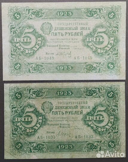 Банкноты РСФСР 1923 года (оригиналы)