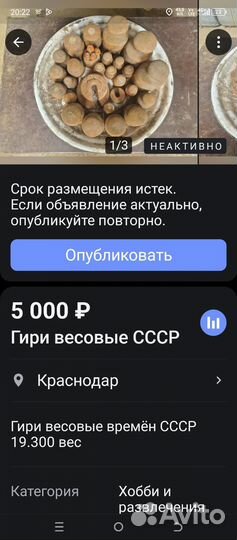Гири весовые СССР