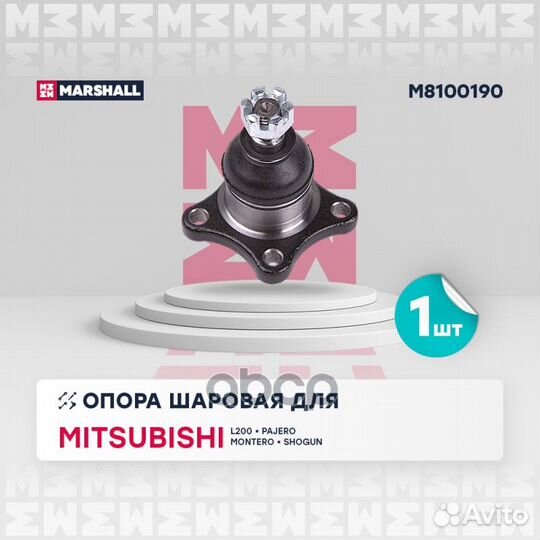 Опора шаровая лев./прав. Mitsubishi L200 96