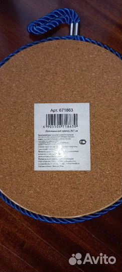 Подставка под горячее керамика