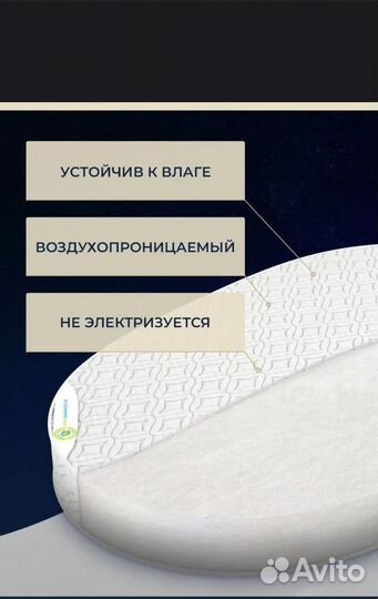 Матрас детский овальный