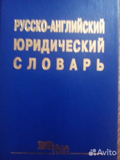 Словари, Медицинские учебники и справочники