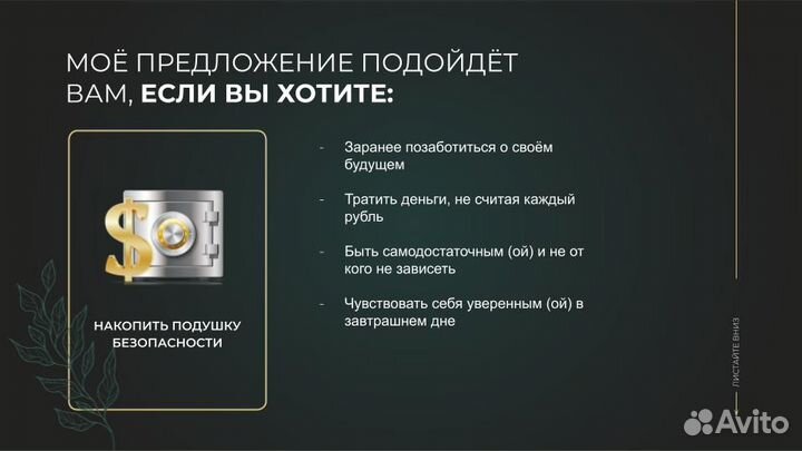 Брокер по недвижимости