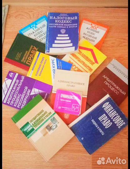 Книги по юриспруденции