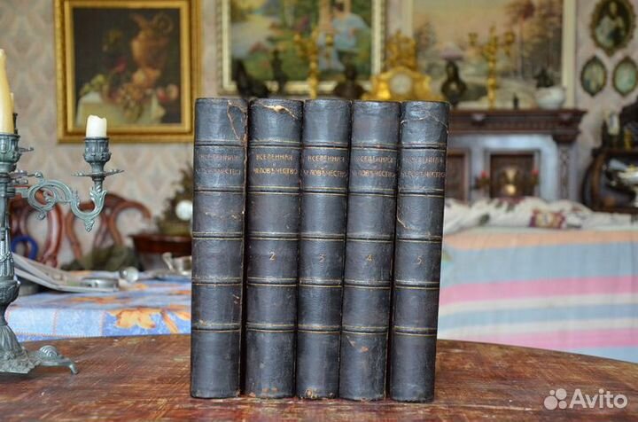 Вселенная и человечество 5 томов