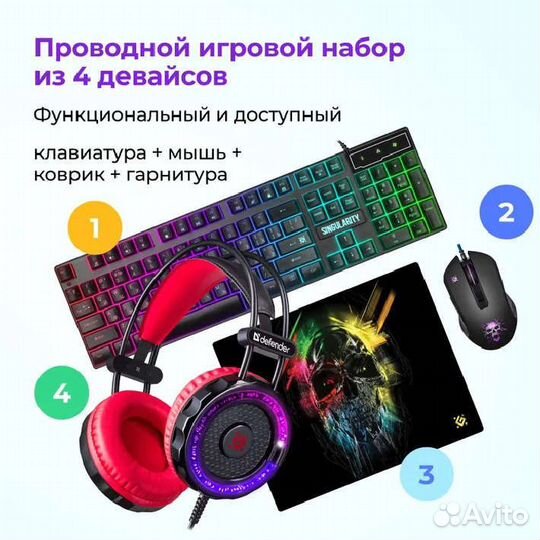 Новый игровой набор - наушники, мышь, клавиатура