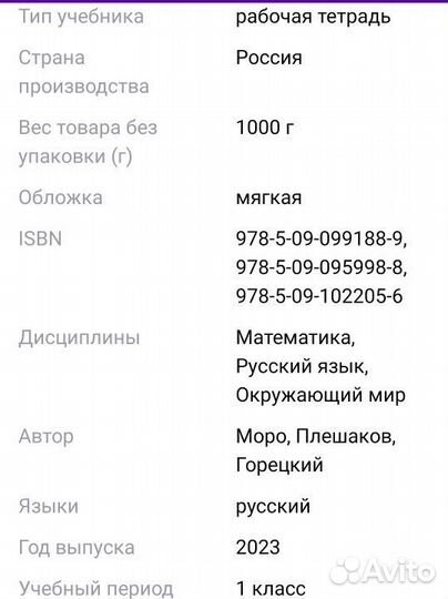 Рабочие тетради 1 класс школа россии