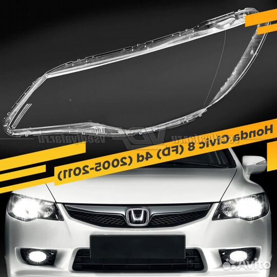 Стекло фары honda civic 8 4D (2005-2011) седан
