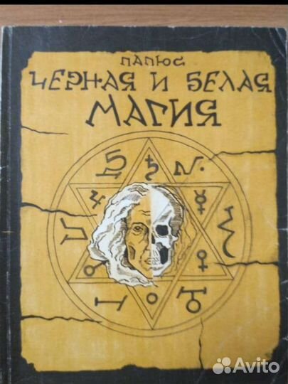 Книги Практическая магия