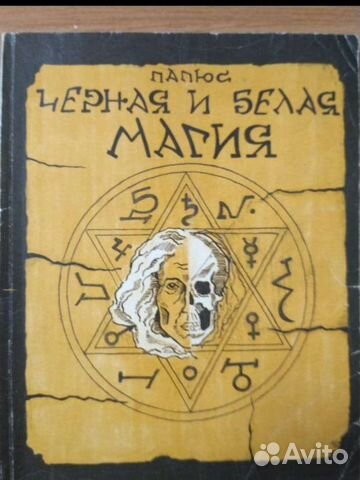 Книги Практическая магия