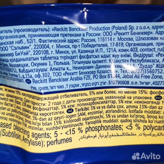 Таблетки для посудомоечных машин finish Польша