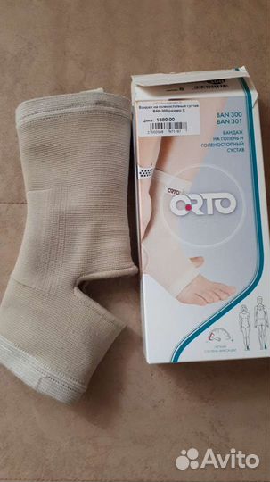 Бандаж на голеностопный сустав голеностоп