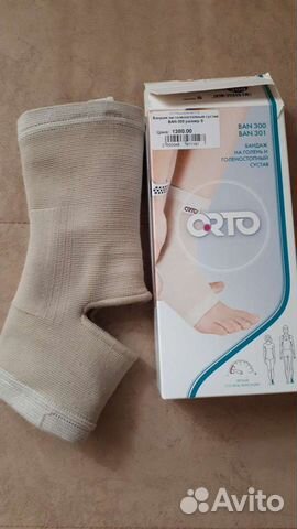 Бандаж на голеностопный сустав голеностоп