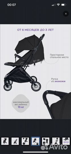 Прогулочная коляска