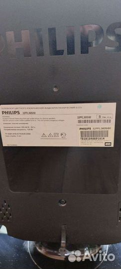 Телевизоры philips бу 32 дюйма