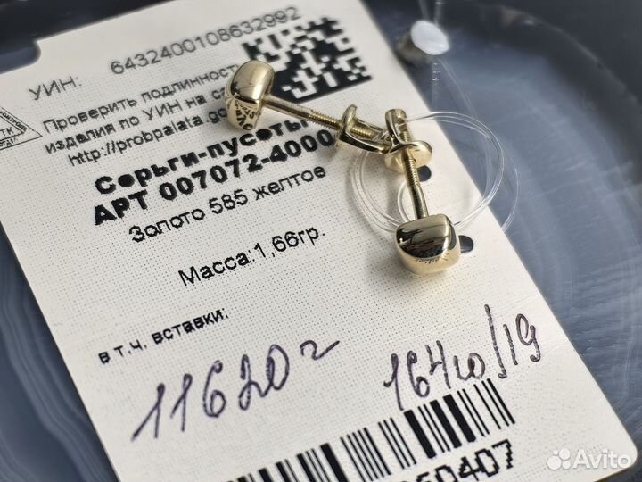 Золотые серьги пусеты