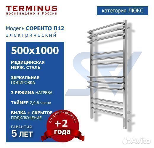 Полотенцесушитель Соренто электрический
