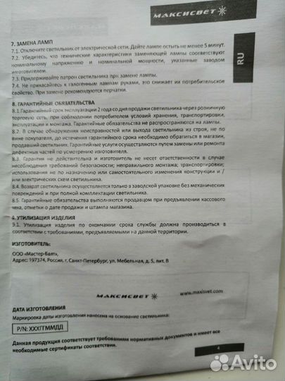 Светильник подвесной