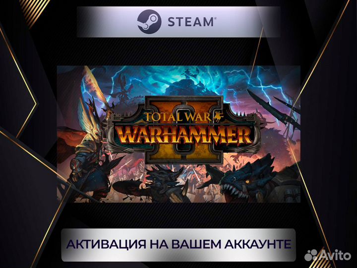 Total War: Warhammer 2 (Steam)