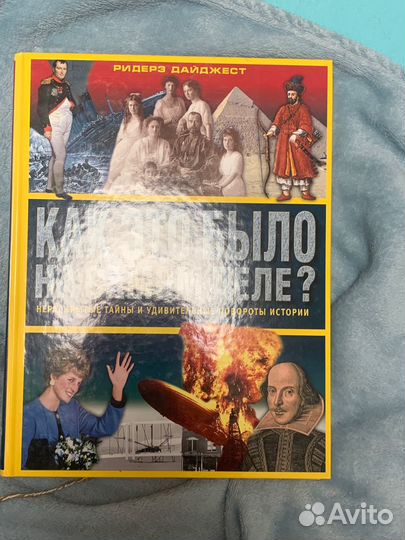 Энциклопедия аванта, познавательные книги