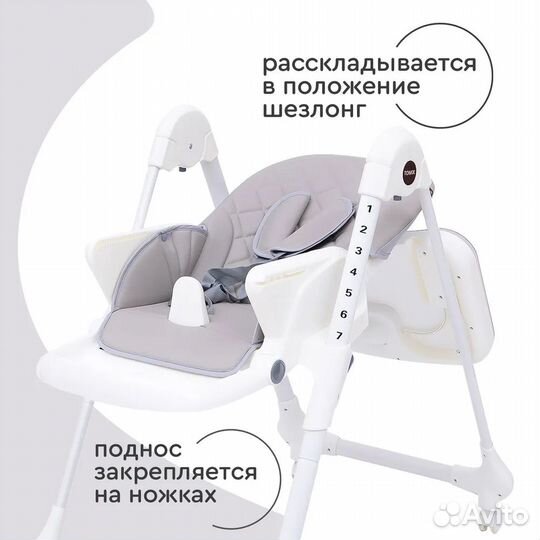 Детское кресло для кормления