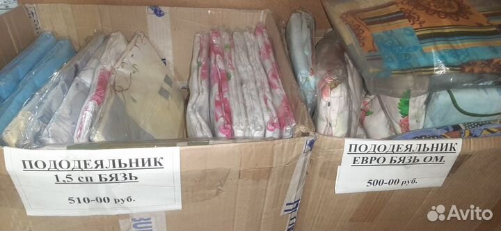 Простыни, пододеяльники, наволочки, комплекты