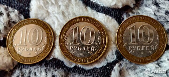 Юбилейные 10 рублёвые монеты с Гагариным