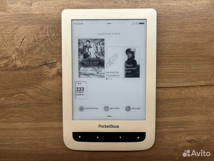 Электронная книга pocketbook 626 plus