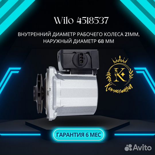 Насос Wilo mtsl 15/5 котлов Ariston, Biasi 4518537