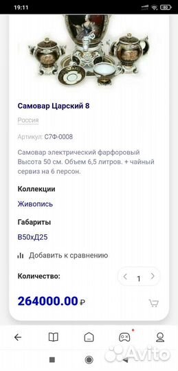 Сервиз чайный