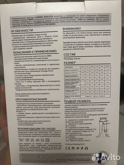 Компрессионные чулки 1 класс новые