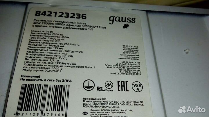 Led светильник 36w