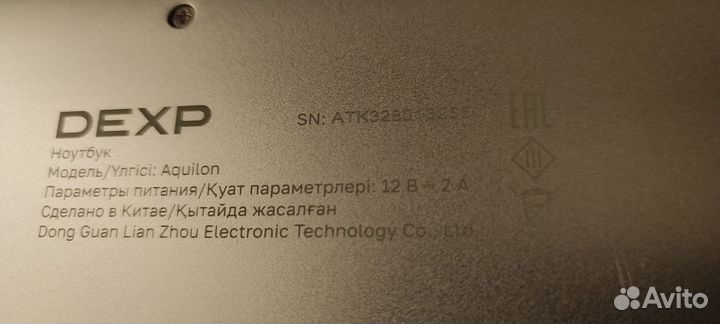 Ноутбук dexp aquilon