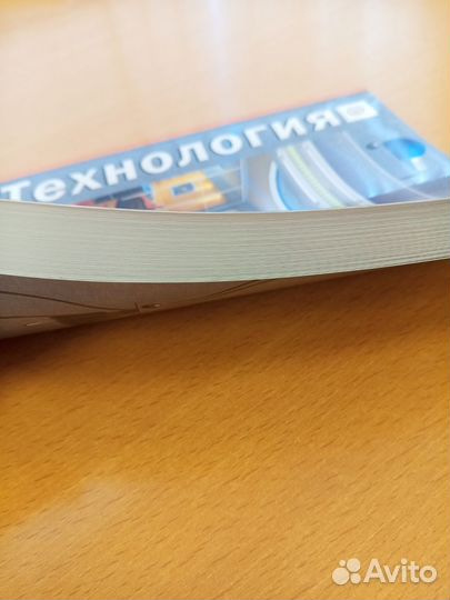 Технология 7 класс