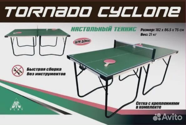 Теннисный стол укороченный DFC