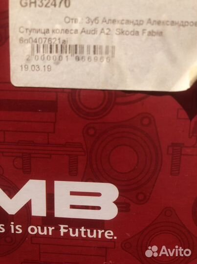 Ступица колеса